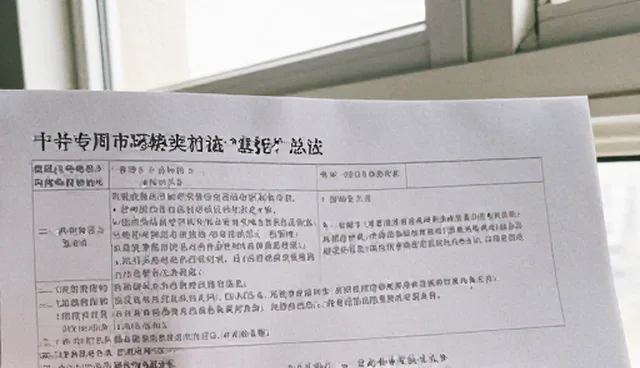 性能评估在市场分析报告中的应用与优化建议